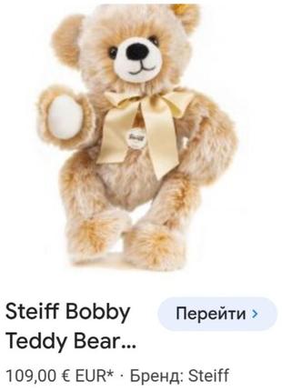 Новый мишка steiff межвежонок bobby teddy bear медведь мягкая игрушка1 фото