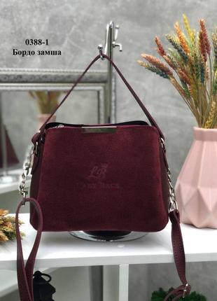 Бордо - натуральный замш - стильная сумочка на три отделения - lady bags, два ремня в комплекте (0388-1)