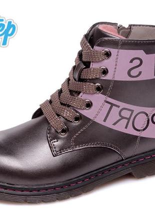 Р.28,32 ботинки weestep