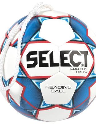 Мяч футбольный select colpo di testa (тренировка удара головой)+насос і сітка для м'ячів у подарунок