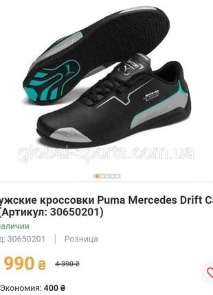 Кроссовки puma mersedes cat 8. 44.5p.1 фото