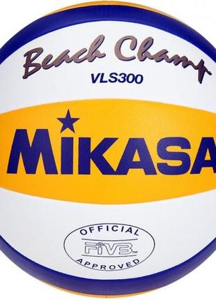 М'яч для пляжного волейболу mikasa vls300 fivb