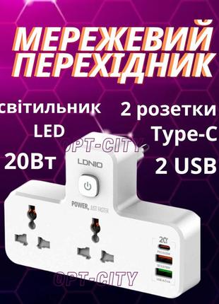 Мережевий перехідник з нічником ldnio sc2311 1 порт type-c pd / 2 порти usb qc / 2 розетки / led світильник