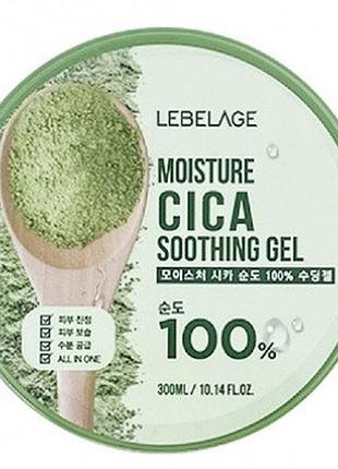 Гель увлажняющий успокаивающий с экстрактом центеллы lebelage moisture cica purity 100% soothing gel