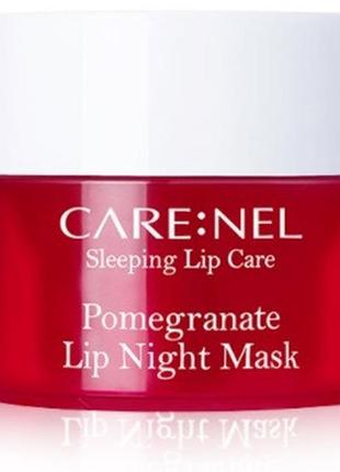 Маска-бальзам для губ carenel pomegranate lip night mask1 фото