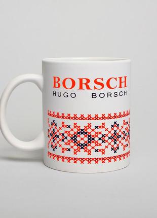 Кружка "hugo borsch", англійська4 фото