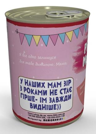 Консервовані шкарпетки рідної матусі - оригінальний подарунок мамі - ідеї для подарунка мамі3 фото