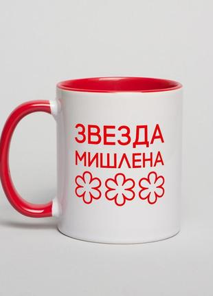 Кружка "звезда мишлен", російська