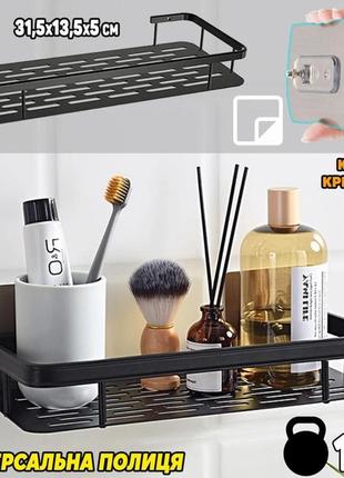 Металева полиця для ванної самоклейки bathroom shelf до 10 кг чорна мат salemarket4 фото