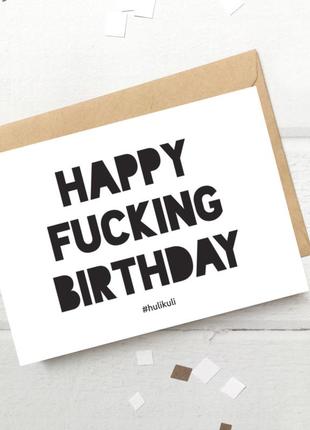 Открытка "happy fu*king birthday", англійська