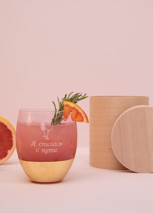 Бокал розовый "я спилась с пути" с золотом, російська