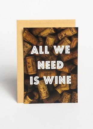 Листівка "all we need is wine", англійська