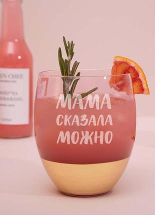 Бокал "мама сказала можно" розовый с золотом, російська3 фото