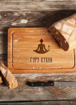 Дошка для нарізки "гуру кухни" s, російська3 фото