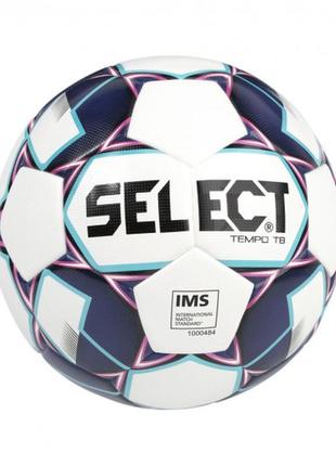 Мяч футбольный select tempo tb (ims) + насос і сітка для м'ячів у подарунок
