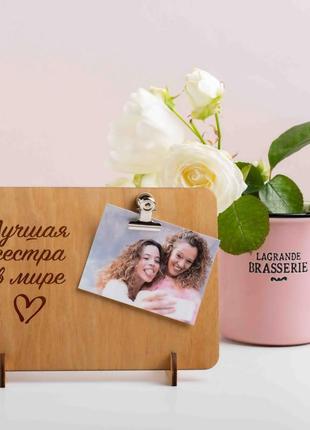 Доска для фото с зажимом "лучшая сестра в мире", російська