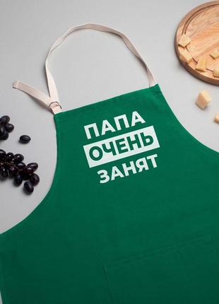 Фартух "папа очень занят", green-malachite, green-malachite, російська1 фото