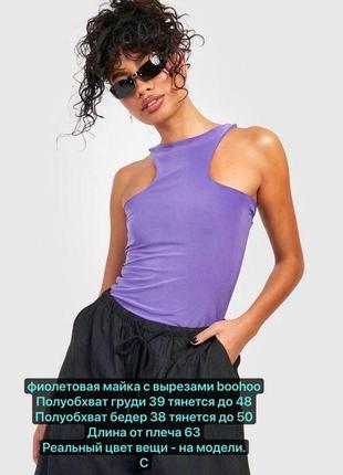 Фіолетова майка з вирізами boohoo