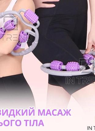 Кільцевий роликовий масажер spirill massager 50-143 сіро-фіолетовий антицелюлітний ручний для тіла ніг рук9 фото