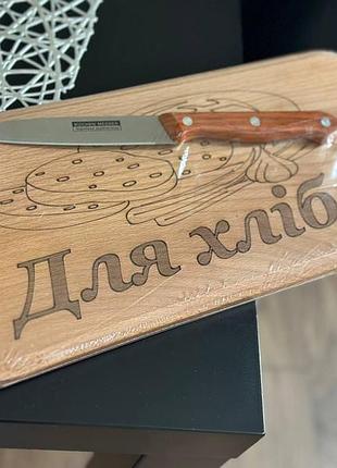 Набор кухонный разделочная доска с ножиком для хлеба .