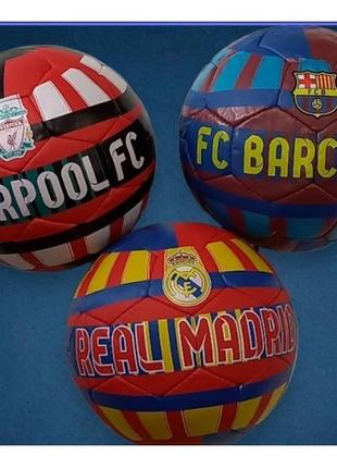 Мяч футбольный club barcelona, real madrid, liverpool