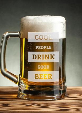 Кружка для пива "cool people drink good beer", англійська, крафтова коробка
