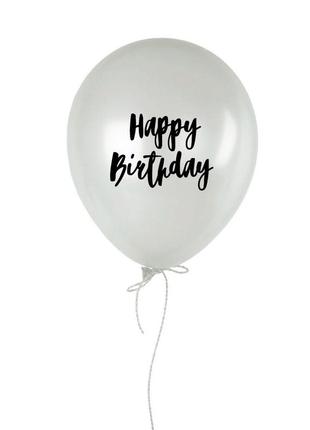 Шарик надувной "happy birthday", білий, white, англійська