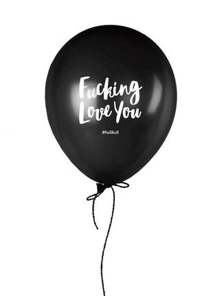 Кулька надувна "f*cking love you", чорний, black, англійська