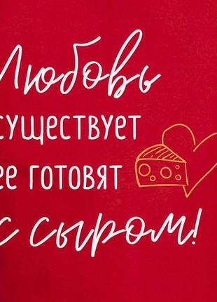 Фартук "любовь существует, ее готовят с сыром", червоний, red, російська3 фото