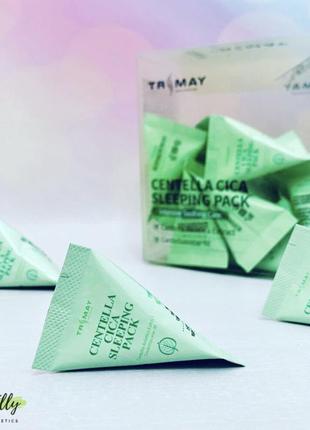 Trimay centella cica sleeping pack