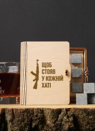 Камни для виски "щоб стояв у кожній хаті" 6 штук в подарочной коробке, українська