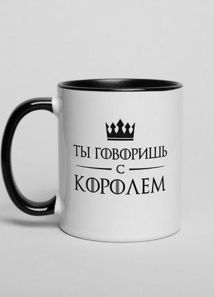 Кружка got "ты говоришь с королем", російська