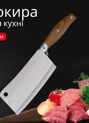 Сокира - кухарський ніж kitchen prince 27 см