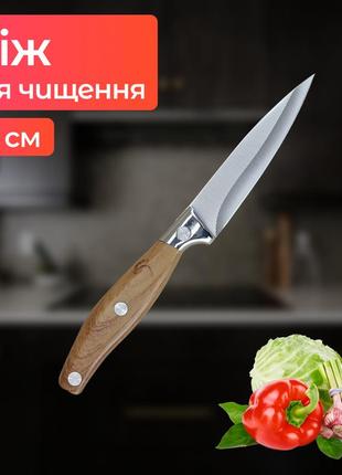 Кухарський ніж kitchen prince 20 см для чищення овочів і фруктів