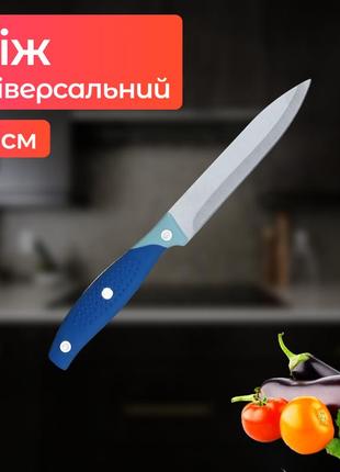 Поварской нож kitchen knife 23 см универсальный