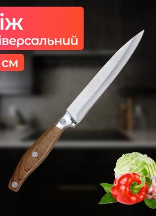 Поварской нож kitchen prince 24 см универсальный