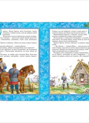 Книга "єсенін с., перро ш., барто а. і ін. 365 казок на цілий рік" (р) росмен8 фото