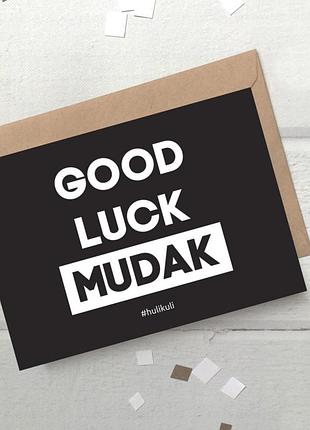 Открытка "good luck mudak", англійська