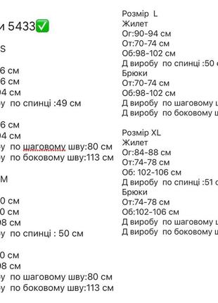 Женский трендовый костюм комплект состоит из жилетки, которая застегивается на пуговицы и брюк7 фото