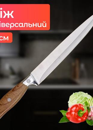 Кухарський ніж kitchen prince 31 см універсальний