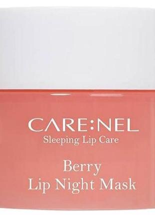 Поживна зволожувальна маска для губ carenel berry lip night mask1 фото