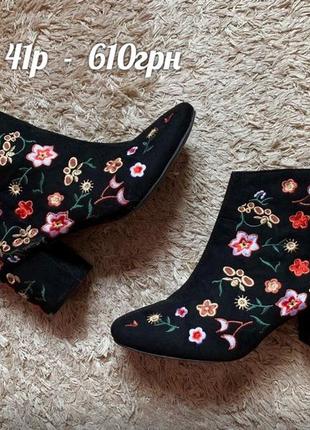 Ботинки
