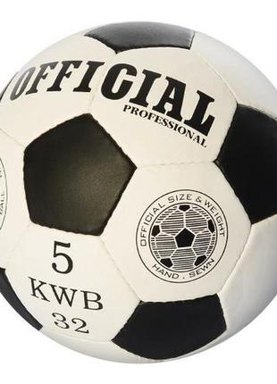 Мяч футбольный official, размер 5, пу, 1,4мм, 32 панели, ручная работа, 420*430г, 3цв, в пак.