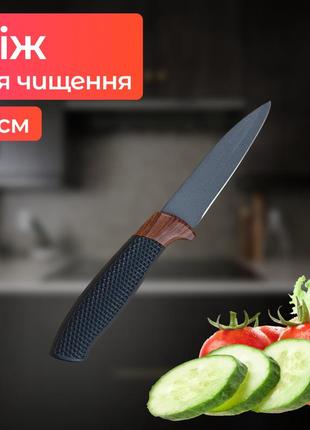 Поварской нож bobssen 19 см для чистки овощей и фруктов