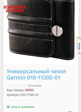 Кожаный чехол для навигатора garmin nuvi 12xx, 13xx