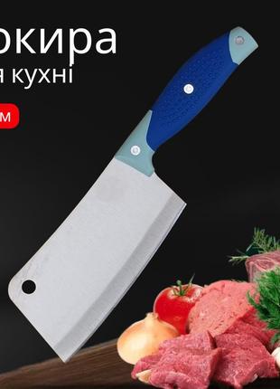 Топорик - поварской нож kitchen knife 26 см