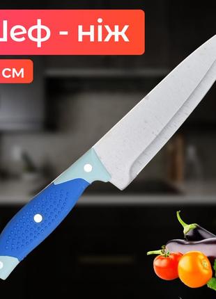 Кухарський ніж kitchen knife 30 см шеф-ніж