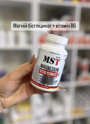 Магній бісгліцинат + б-6 💊90 капс германія