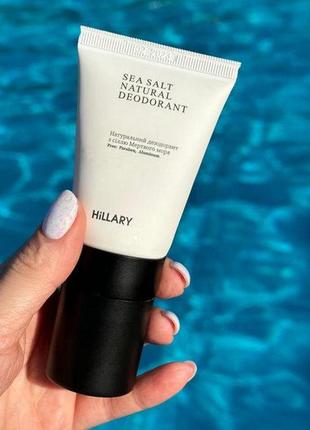 Набір для догляду за тілом hillary soft skin4 фото