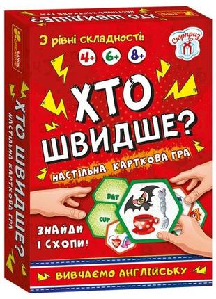 Настільна гра хто швидше? вивчаємо англійську ранок 19120061